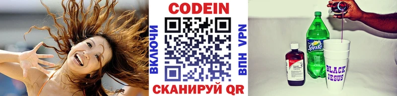 Codein Purple Drank  blacksprut как войти  Серов 