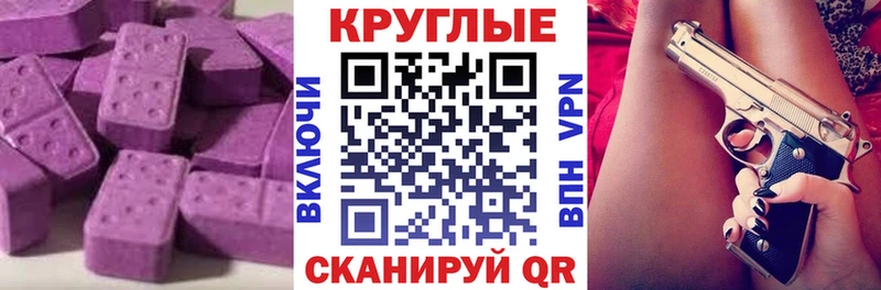 ЭКСТАЗИ таблы  купить наркотики цена  Серов 